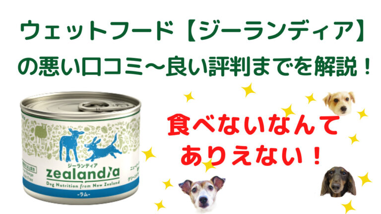 ジーランディア　ドックフード　ウェットフード　カンガルー ジーランディア ドッグ カンガルー 185g | ペットランドピースワン