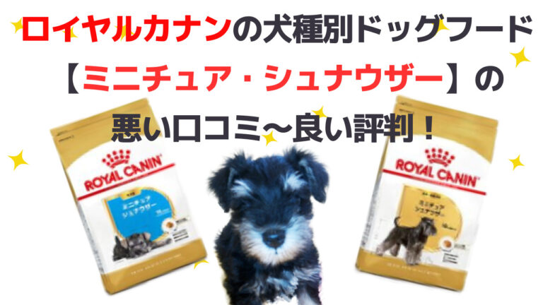 ロイヤルカナン（ROYAL CANIN） 犬 ダックスフンド 成犬用 3kg×4個 